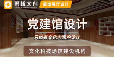 數(shù)字多媒體黨建展館有哪些設(shè)計(jì)要點(diǎn)