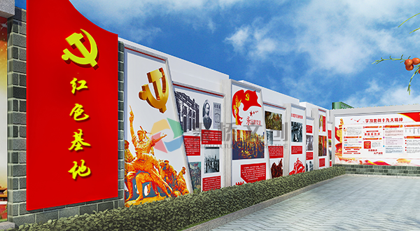 紅色文化基地建設