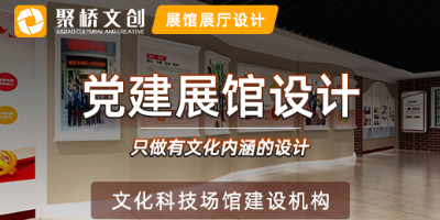 專業黨建館設計公司分享，機關單位黨建館內容的多元化展陳設計方式