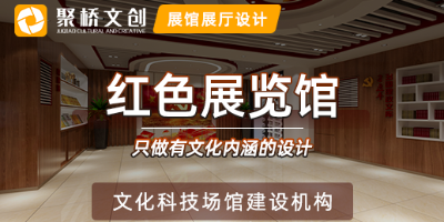 紅色主題展覽館設(shè)計(jì)方案：激活青少年興趣，傳承紅色基因
