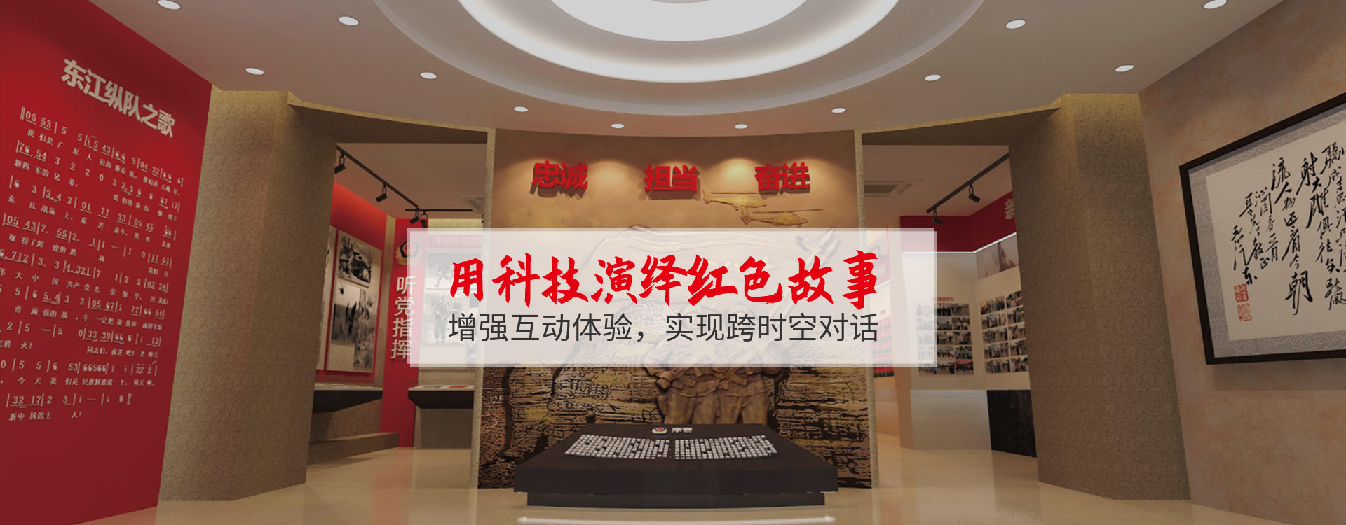 聚橋文創用科技演繹紅色故事 增強互動體驗，實現跨時空對話