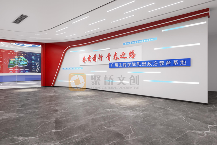 校園智慧黨建展館設(shè)計