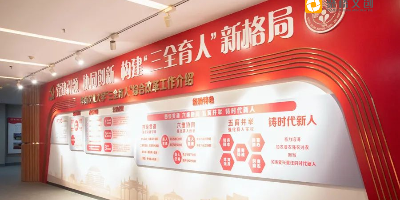 更好發(fā)揮紅色文化鑄魂育人作用