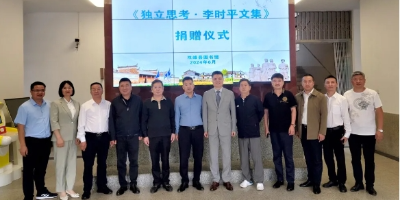 聚橋文創(chuàng)總經理鄒橋華向湖南雙峰縣捐贈《獨立思考·李時平文集》