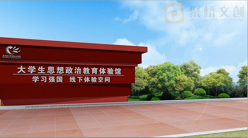 法治文化公園設計l