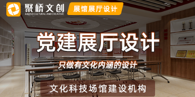 深圳黨建展廳設計公司分享，如何設計讓內容更有趣