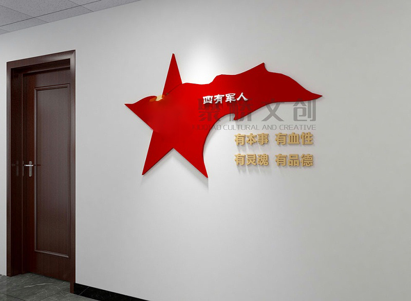 部隊營區(qū)四有軍人設(shè)計