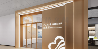 拒絕千館一面：如何在院史館設計中突出醫院的?？铺厣?？