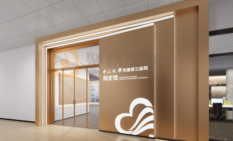 醫院院史館建設