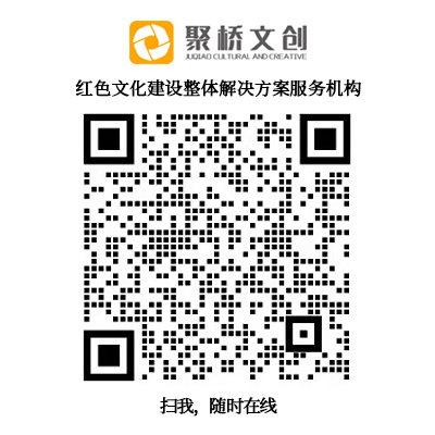 聚奇廣告-黨建館規(guī)劃設(shè)計(jì)