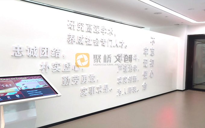 華師黨建展廳形象墻設計