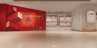 公積金，廣廈情|廣州市住房公積金管理中心黨建文化陣地建設方案