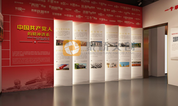 沉浸式紅色展館設計