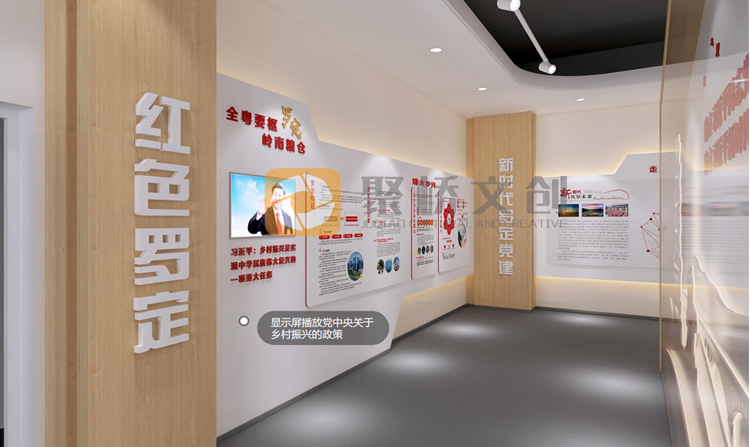 廉潔展廳設(shè)計