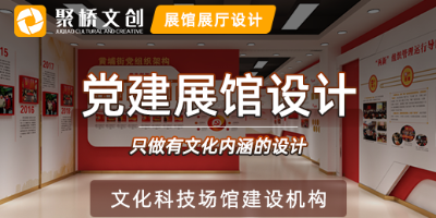 機關單位黨建展館一般設計哪些功能？
