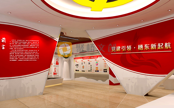 黨史展廳建設方案