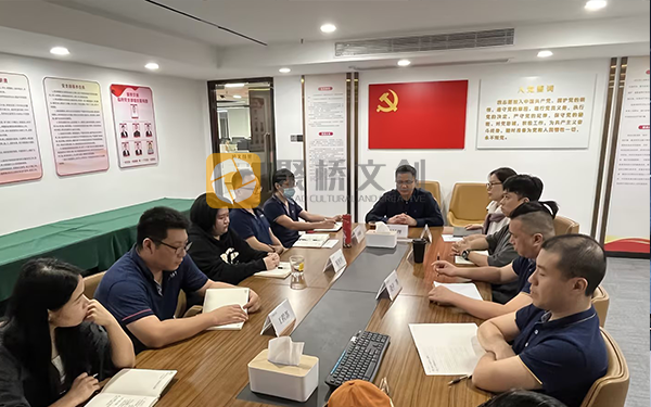 聚橋文創(chuàng),紅色文化建設(shè),民主生活會(huì)