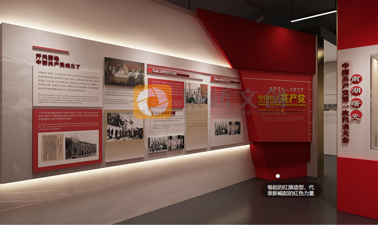 紅色主題展館設(shè)計