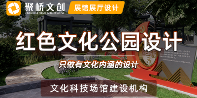 紅色文化主題公園設計方案，打造新時代愛國主義教育基地