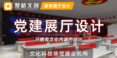 智慧黨建展館設計公司如何做好空間布局？