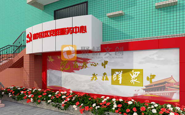 紅色文化長廊設(shè)計(jì)案例